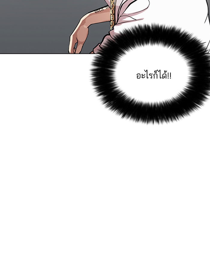 LOOKISM - หน้า 40