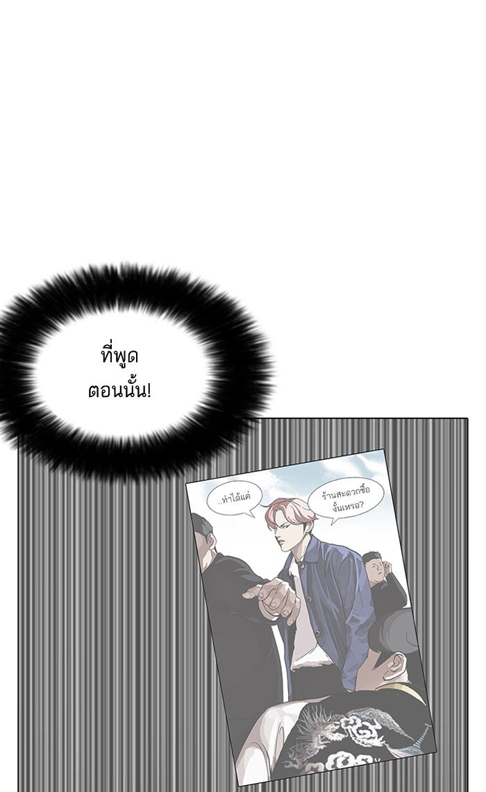 LOOKISM - หน้า 41