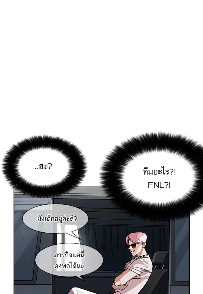 LOOKISM - หน้า 45