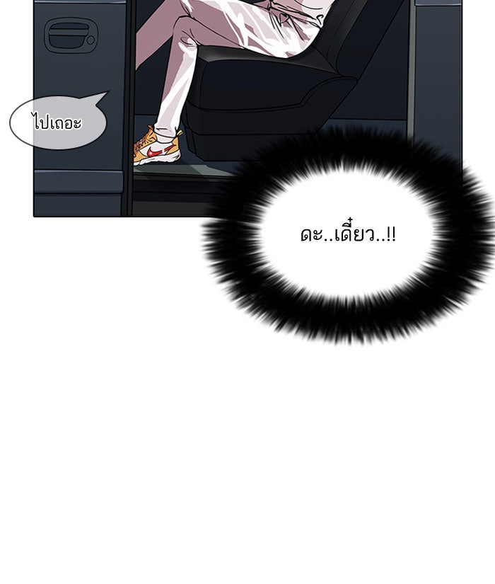 LOOKISM - หน้า 46