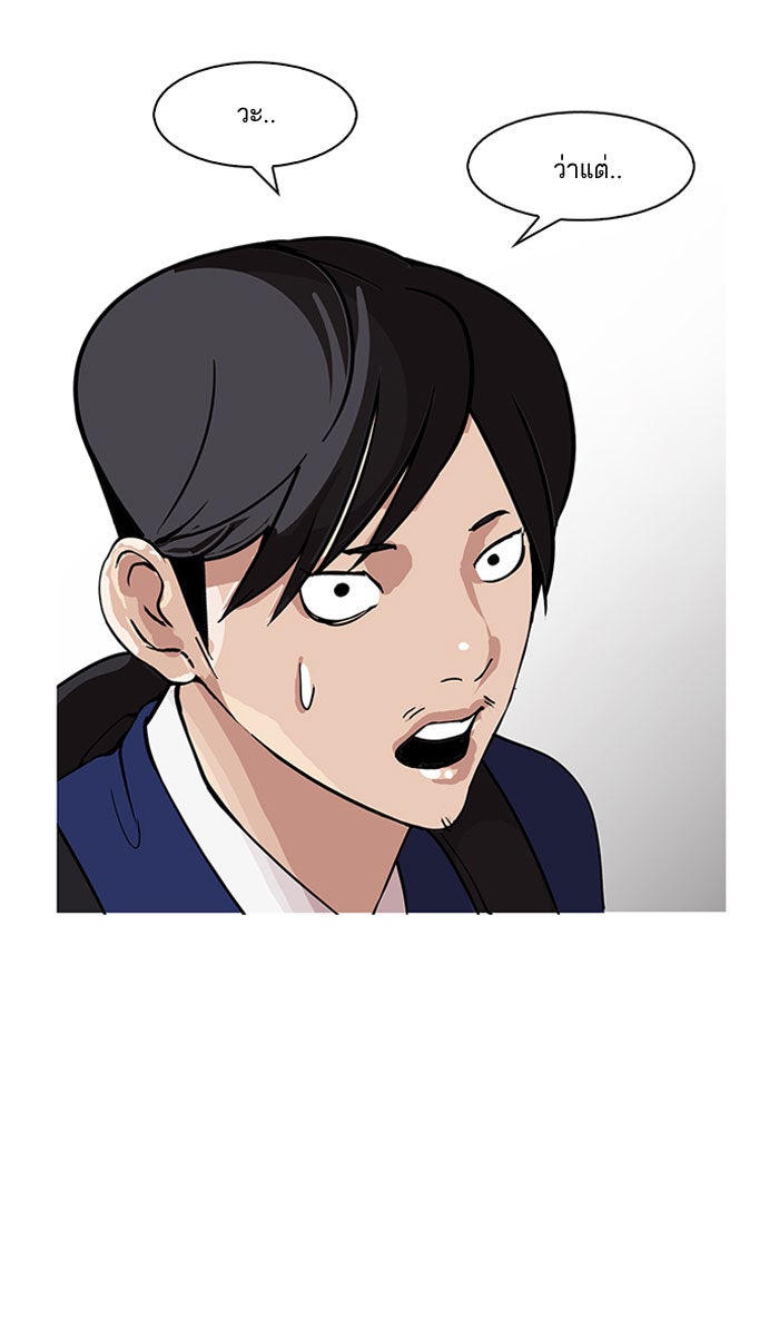 LOOKISM - หน้า 58