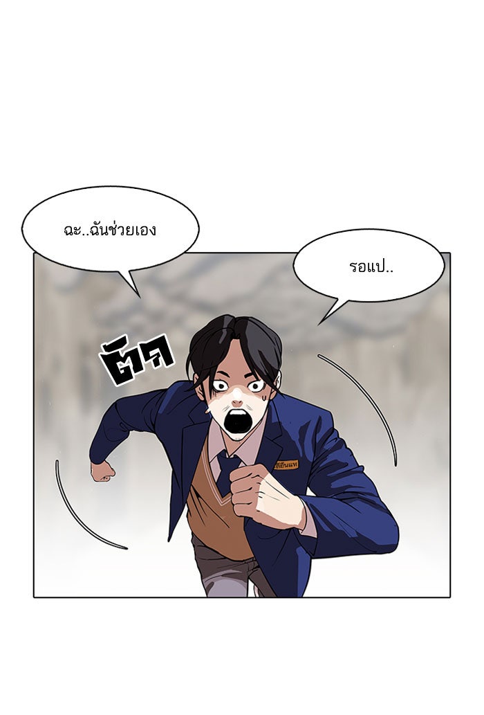LOOKISM - หน้า 60