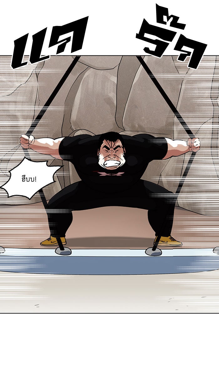 LOOKISM - หน้า 62