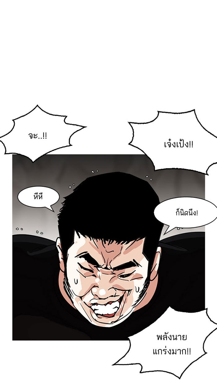 LOOKISM - หน้า 64