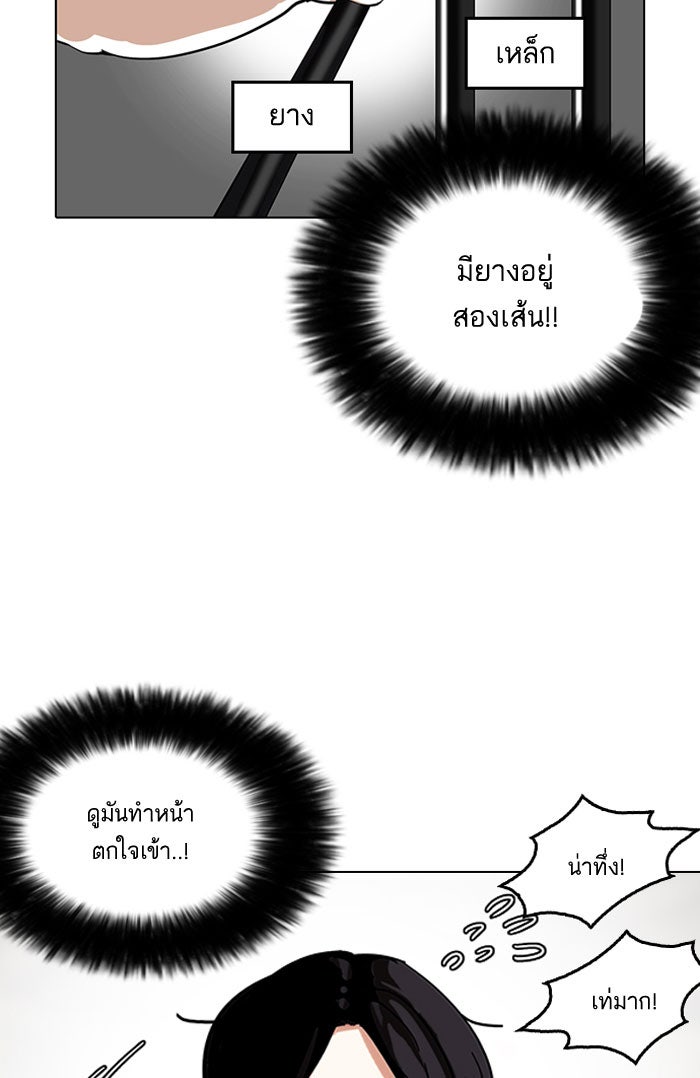 LOOKISM - หน้า 67