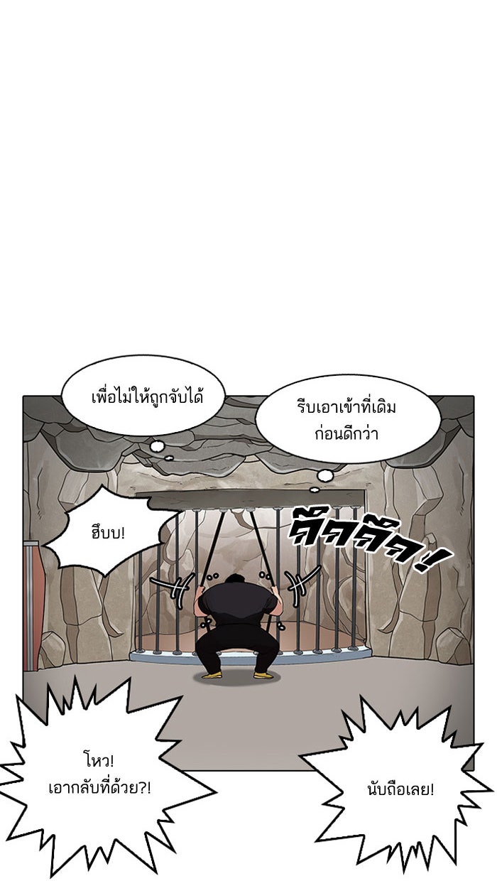 LOOKISM - หน้า 69