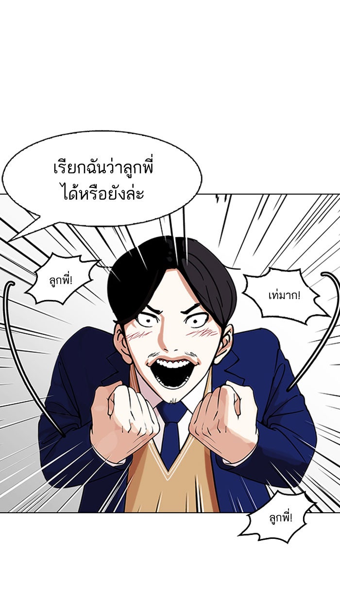 LOOKISM - หน้า 70