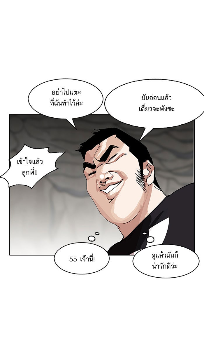 LOOKISM - หน้า 71