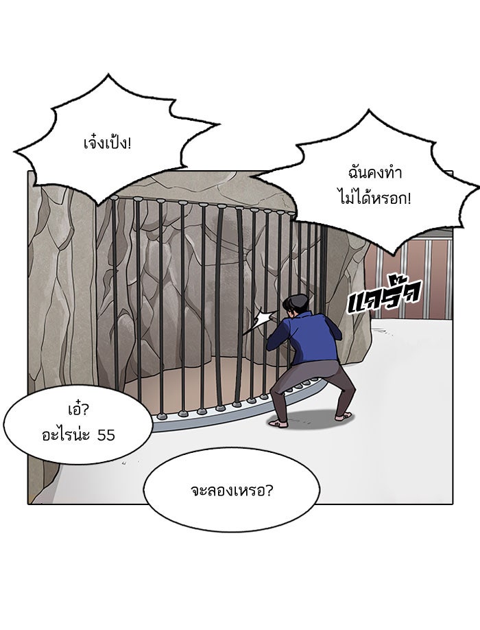 LOOKISM - หน้า 72