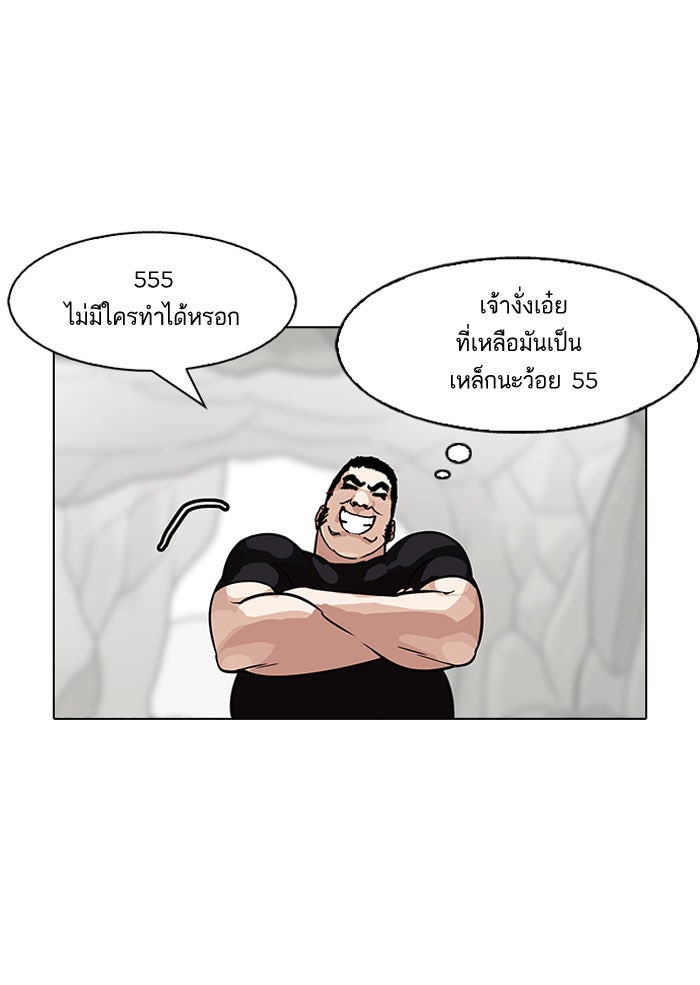 LOOKISM - หน้า 73