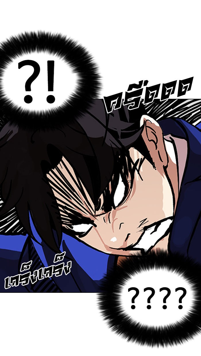 LOOKISM - หน้า 77