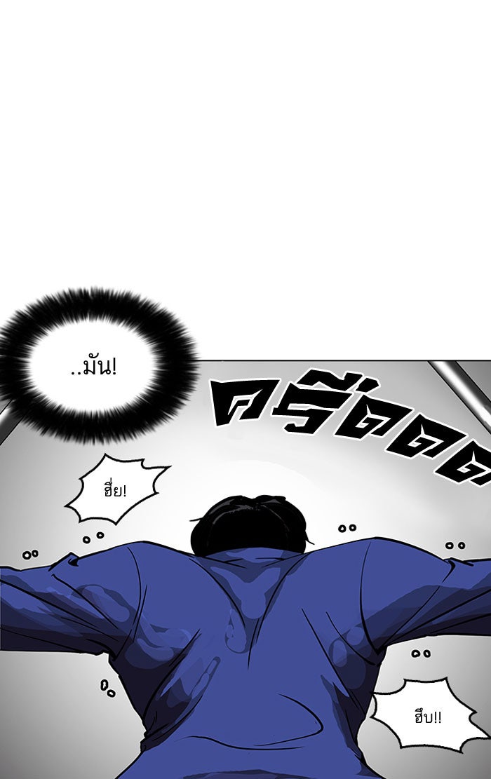 LOOKISM - หน้า 78