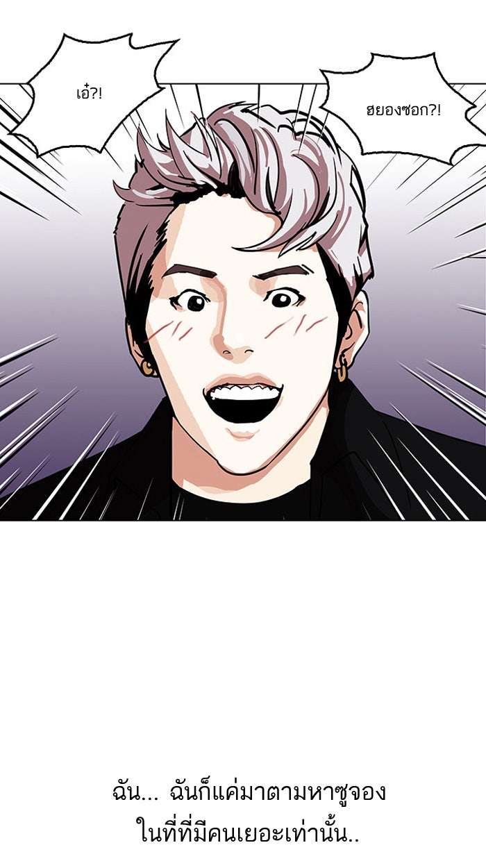 LOOKISM - หน้า 8