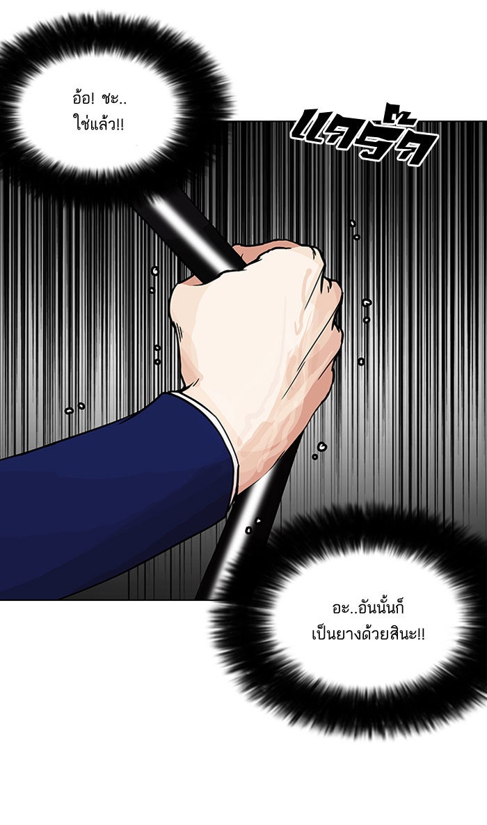 LOOKISM - หน้า 80