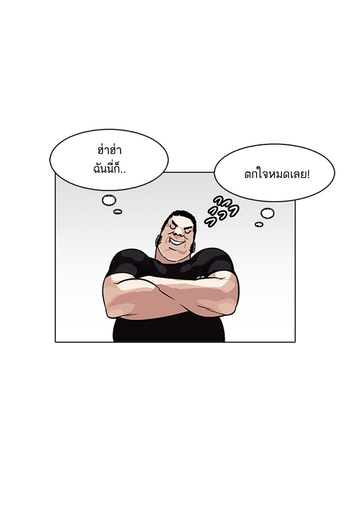 LOOKISM - หน้า 81