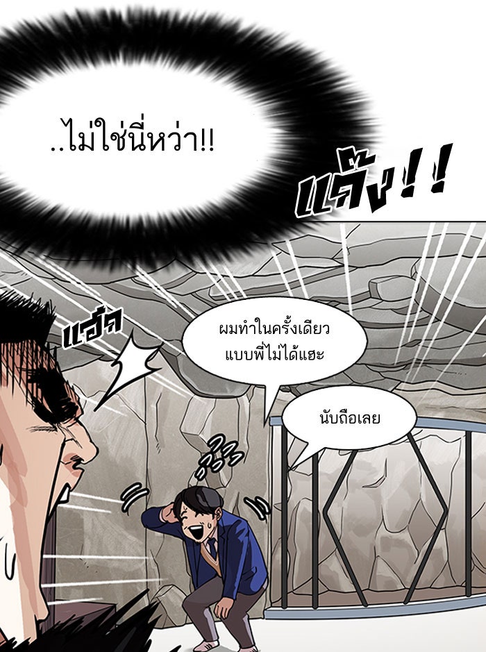 LOOKISM - หน้า 82