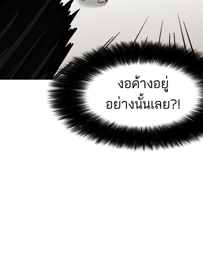 LOOKISM - หน้า 83