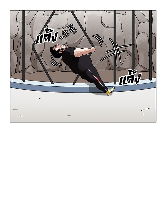 LOOKISM - หน้า 84