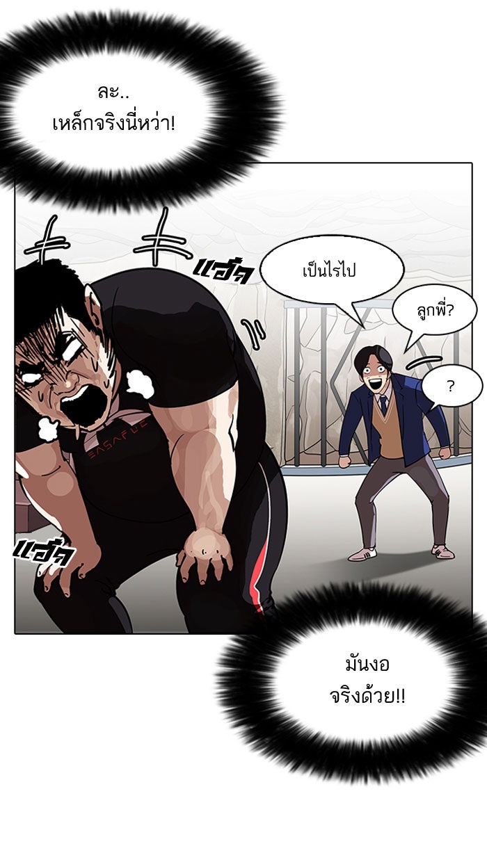 LOOKISM - หน้า 86