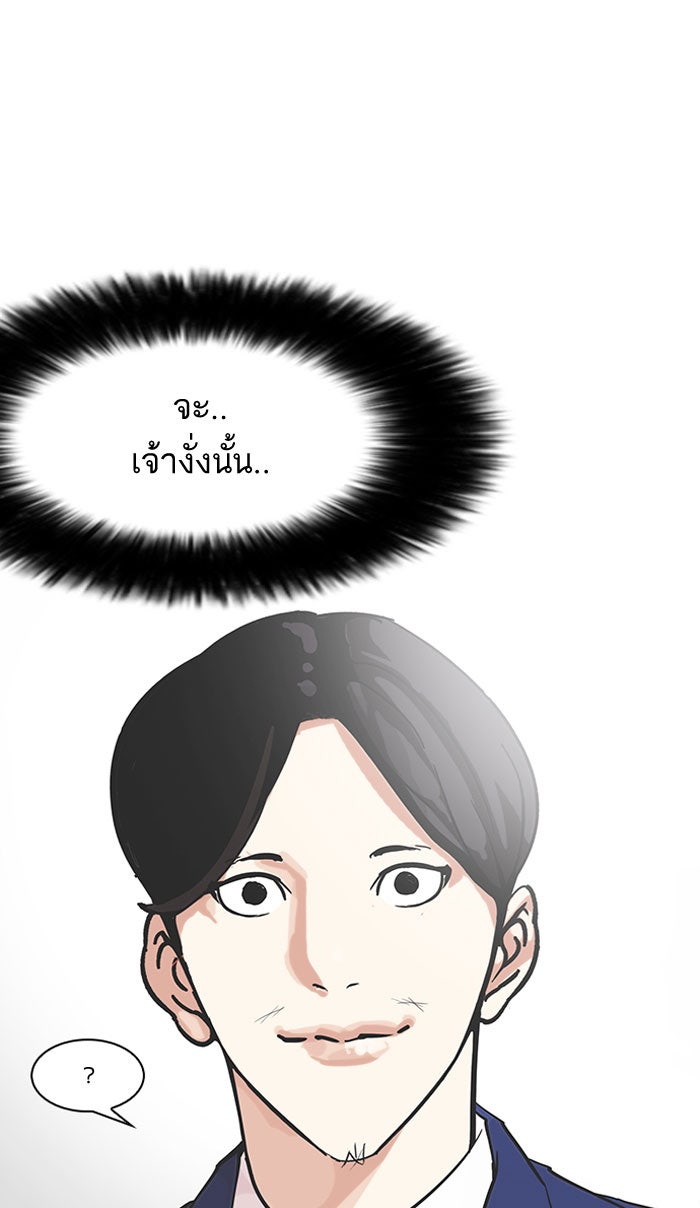 LOOKISM - หน้า 87