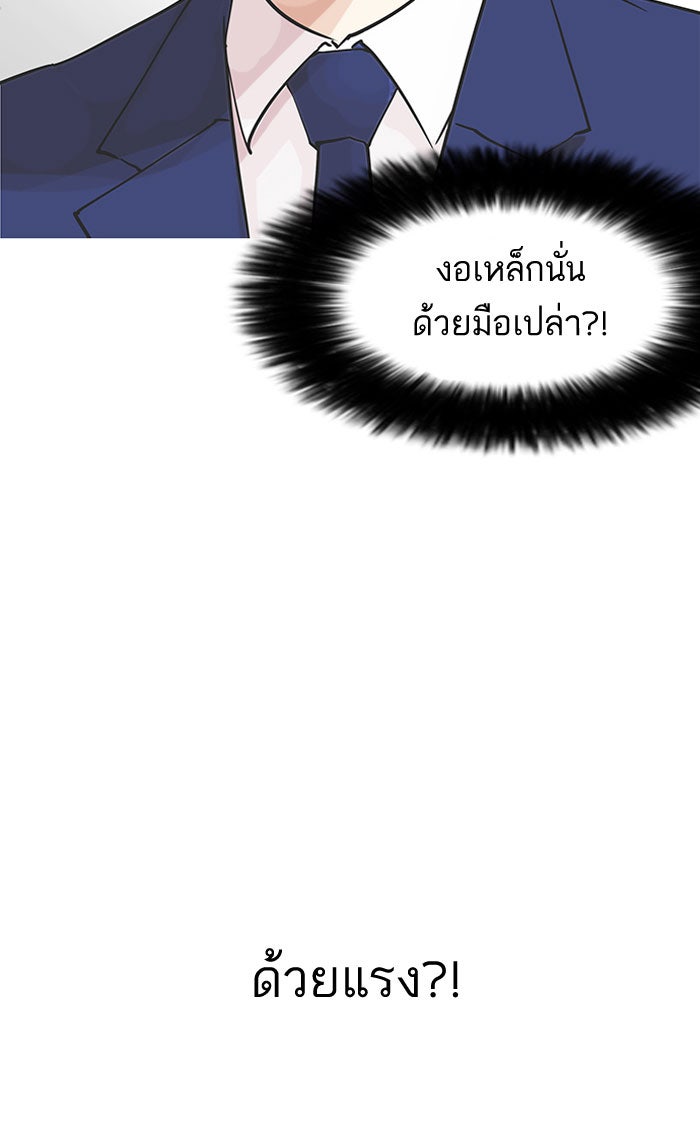 LOOKISM - หน้า 88