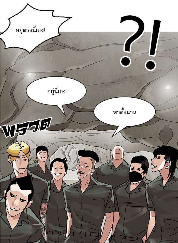 LOOKISM - หน้า 90