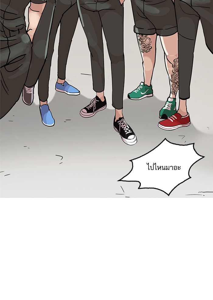 LOOKISM - หน้า 91
