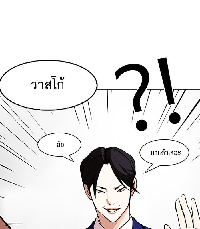 LOOKISM - หน้า 94