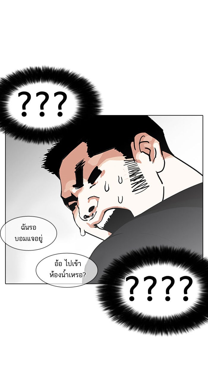 LOOKISM - หน้า 96