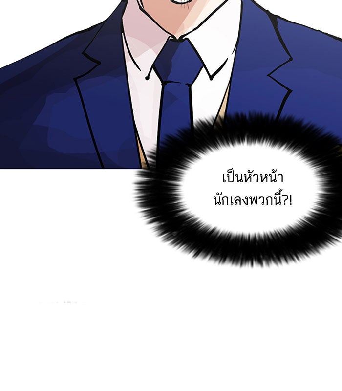 LOOKISM - หน้า 99