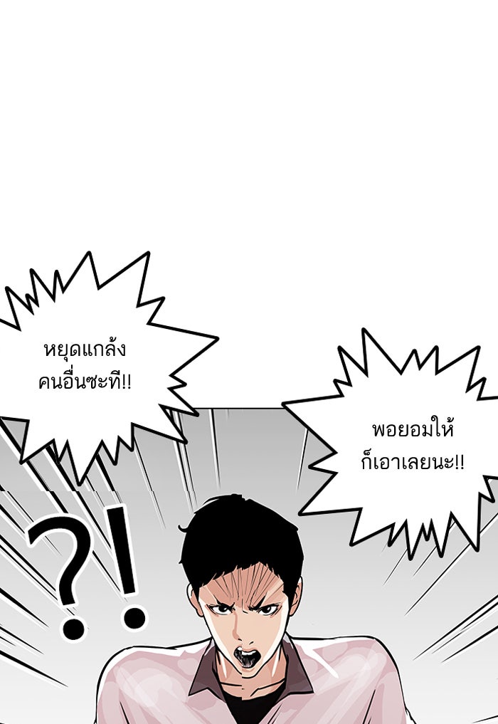LOOKISM - หน้า 1