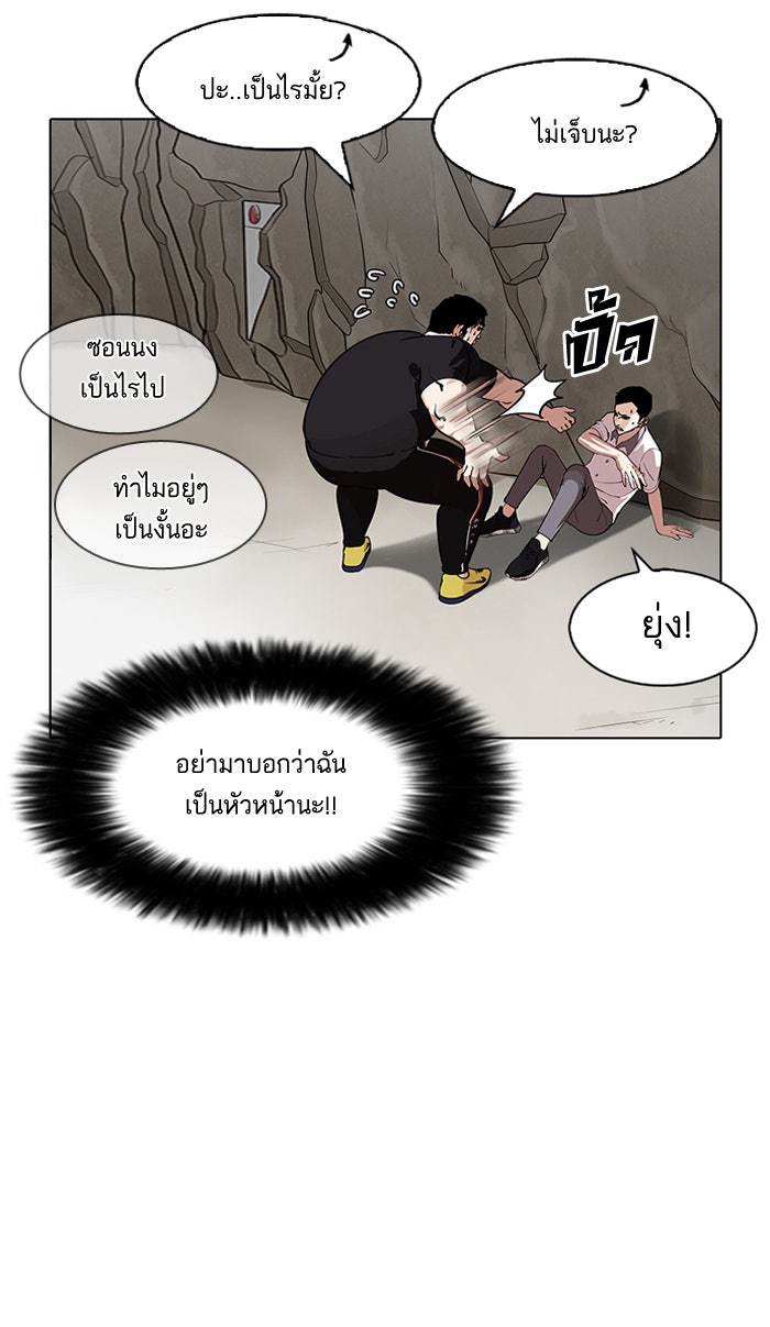 LOOKISM - หน้า 11