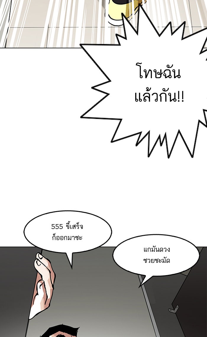 LOOKISM - หน้า 111