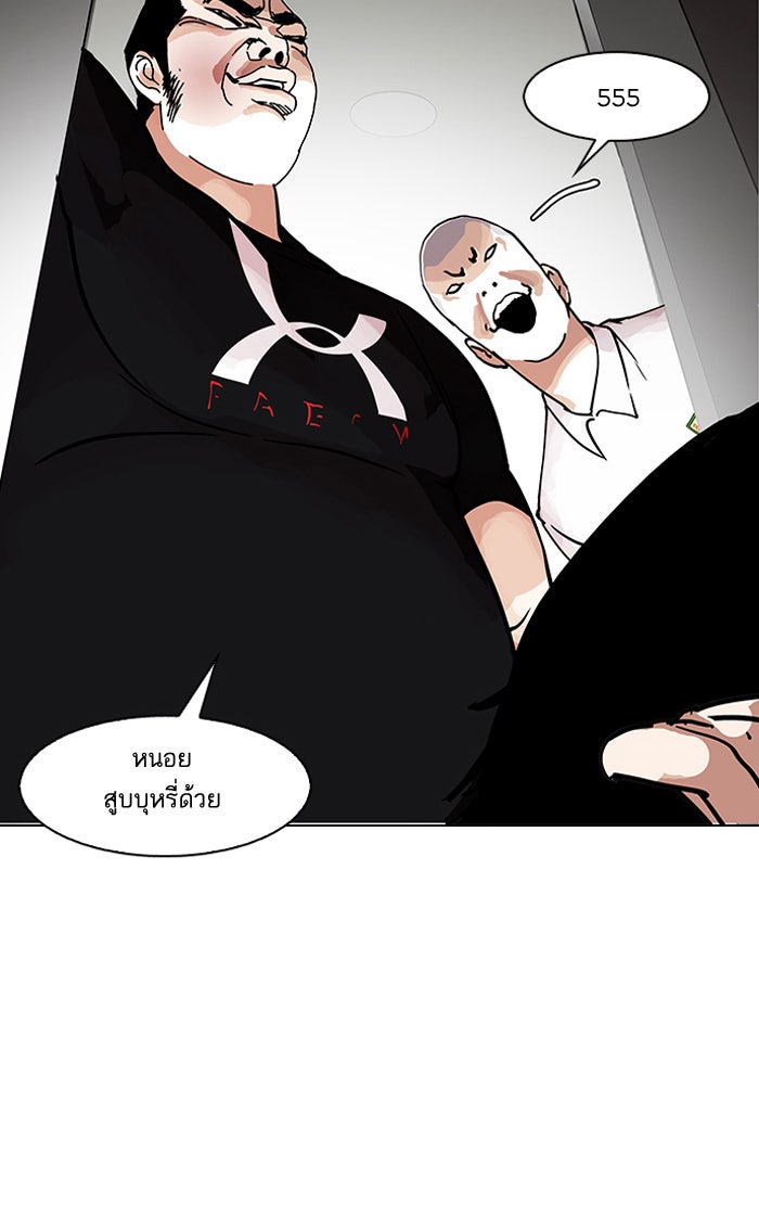 LOOKISM - หน้า 112