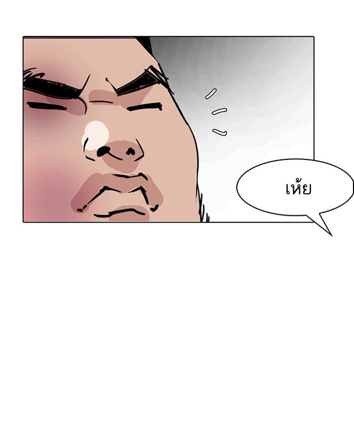 LOOKISM - หน้า 113