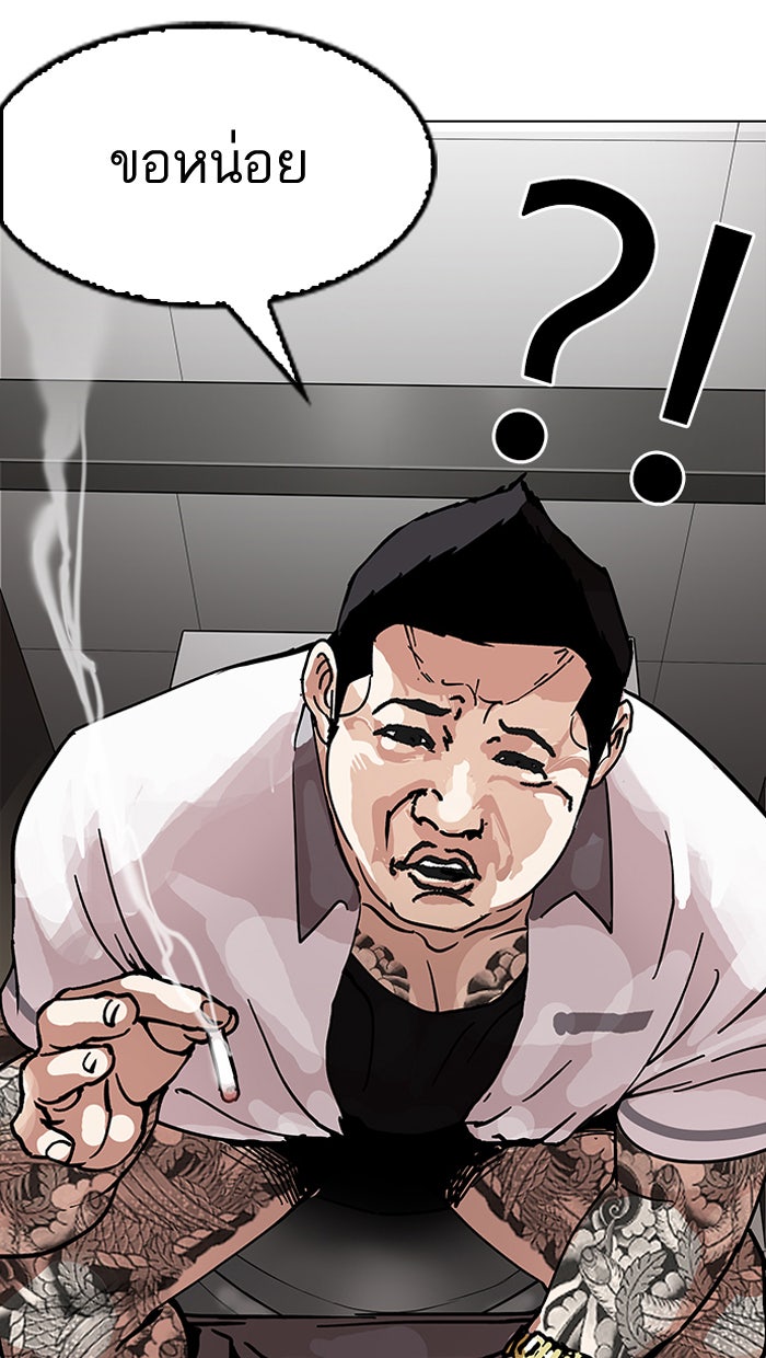 LOOKISM - หน้า 115
