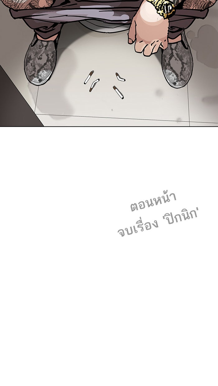 LOOKISM - หน้า 116