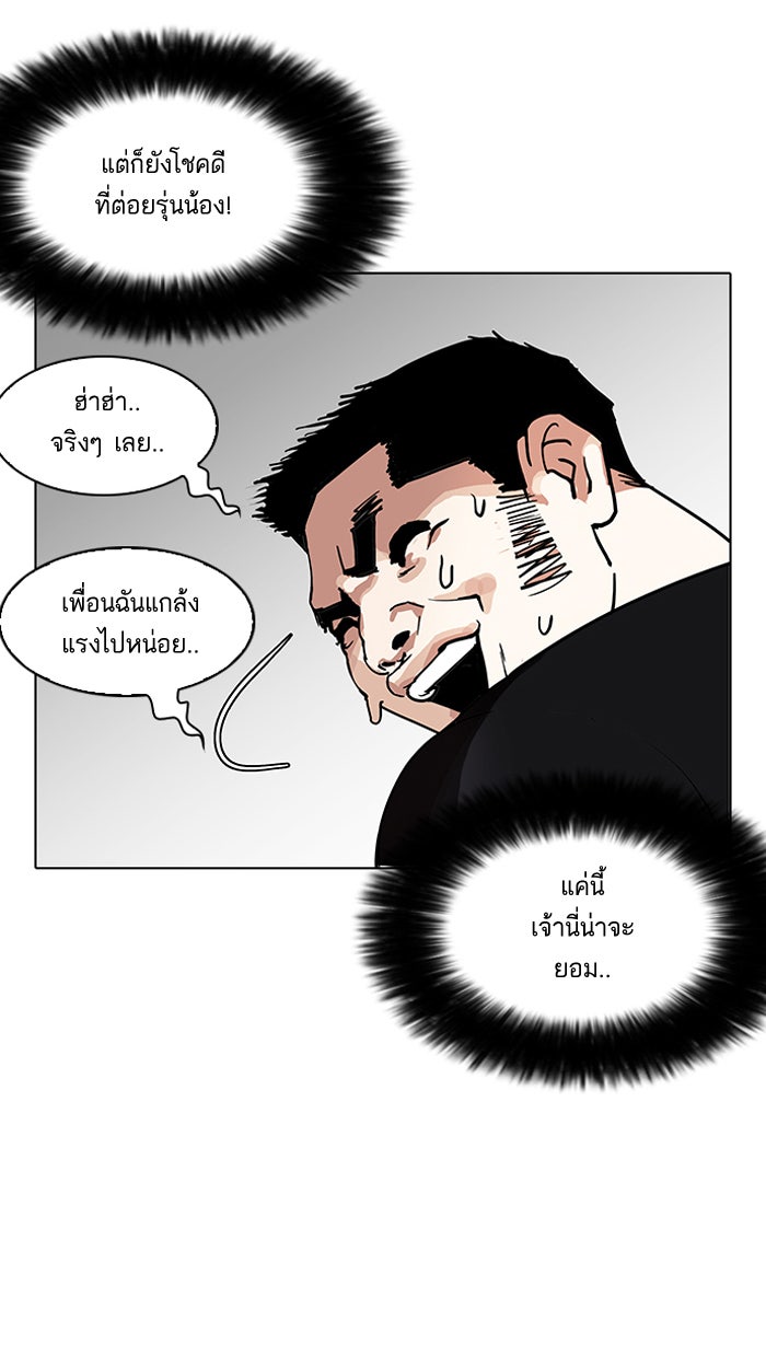 LOOKISM - หน้า 12