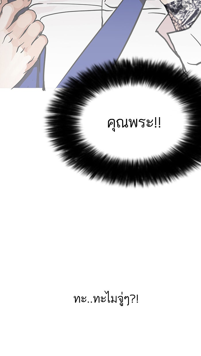 LOOKISM - หน้า 14