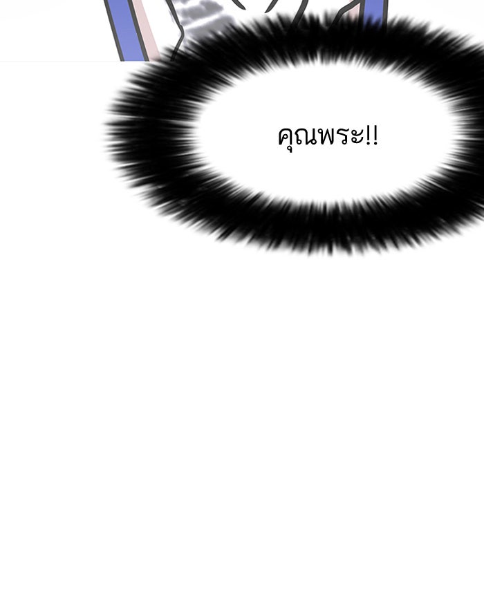 LOOKISM - หน้า 16