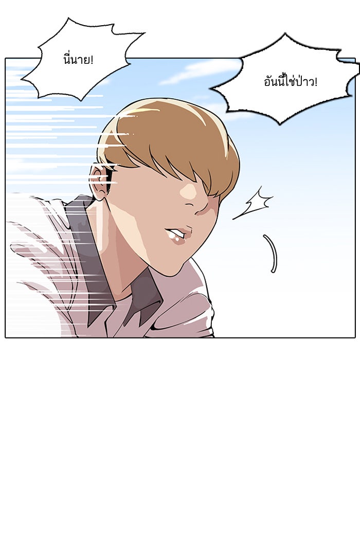 LOOKISM - หน้า 20
