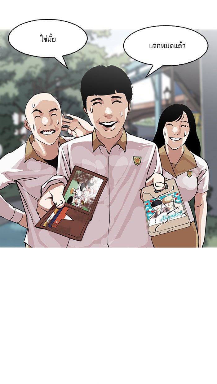 LOOKISM - หน้า 21