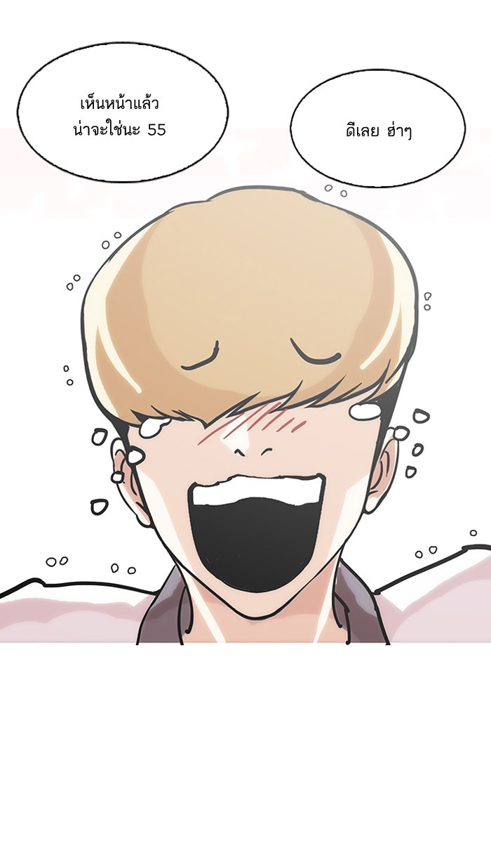 LOOKISM - หน้า 23