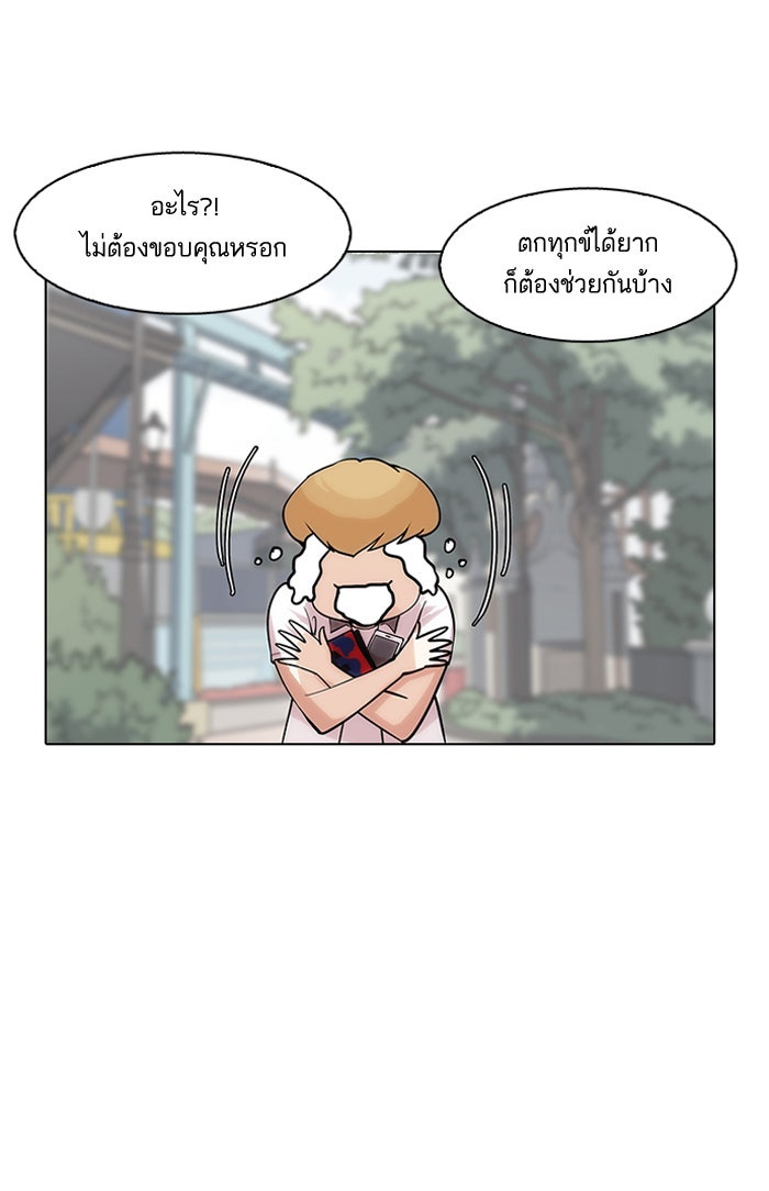 LOOKISM - หน้า 24