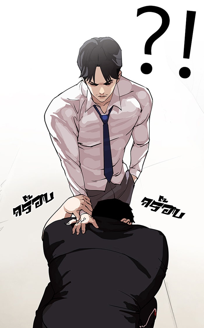 LOOKISM - หน้า 29