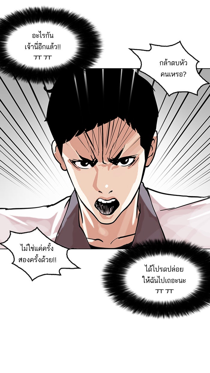 LOOKISM - หน้า 3