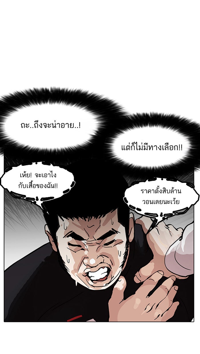 LOOKISM - หน้า 33