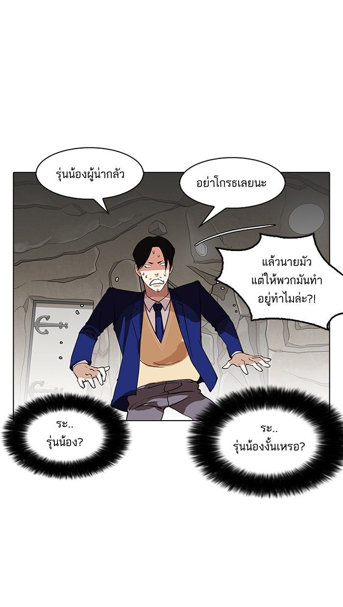 LOOKISM - หน้า 4