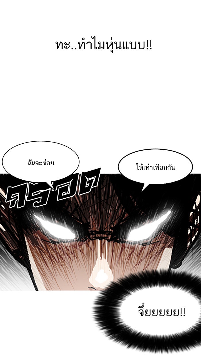 LOOKISM - หน้า 40