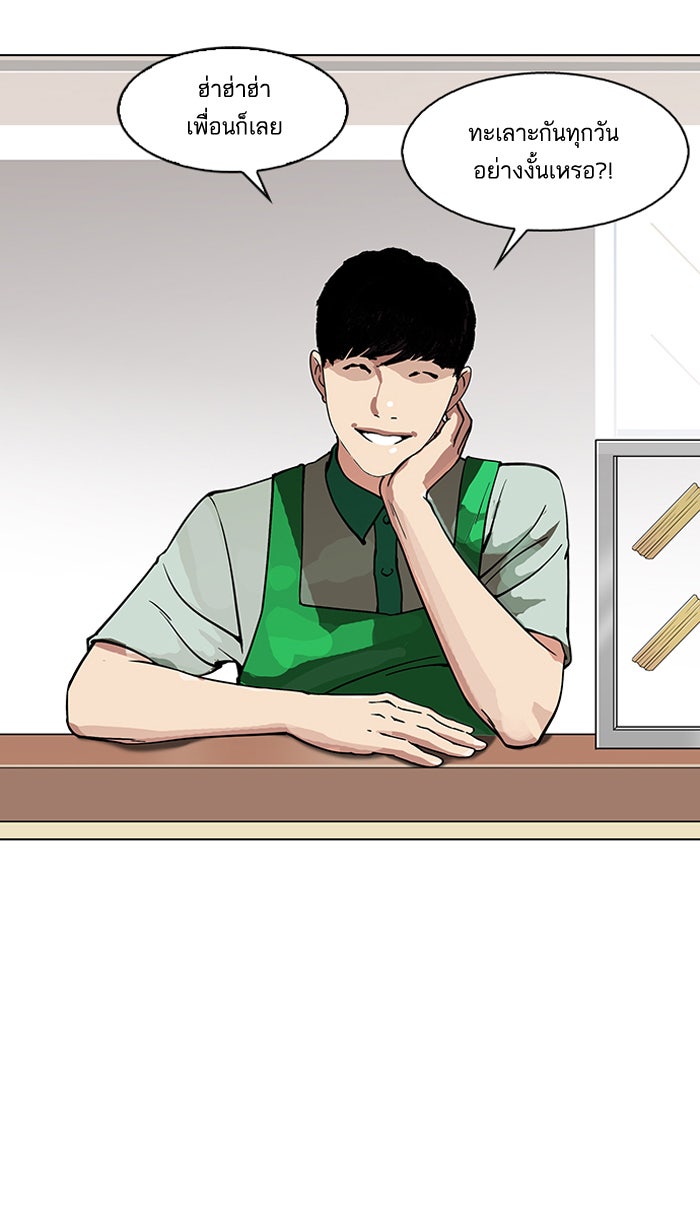 LOOKISM - หน้า 42